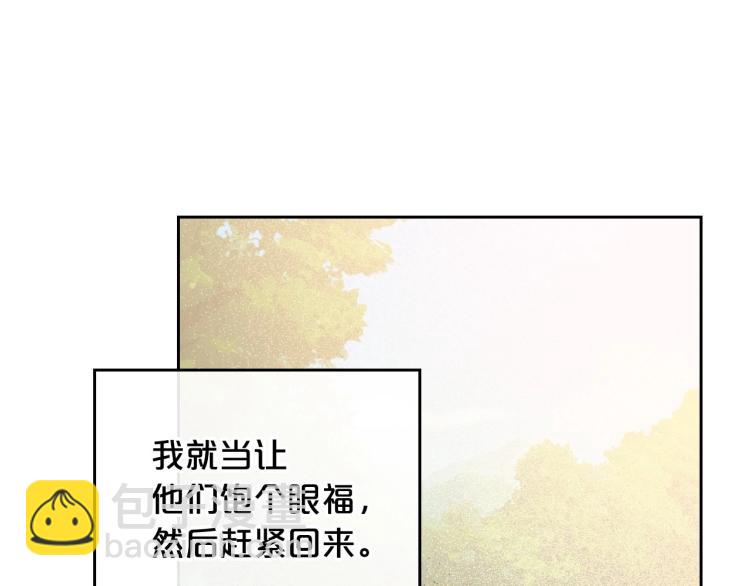 第16话 只想肆无忌惮地恨你90