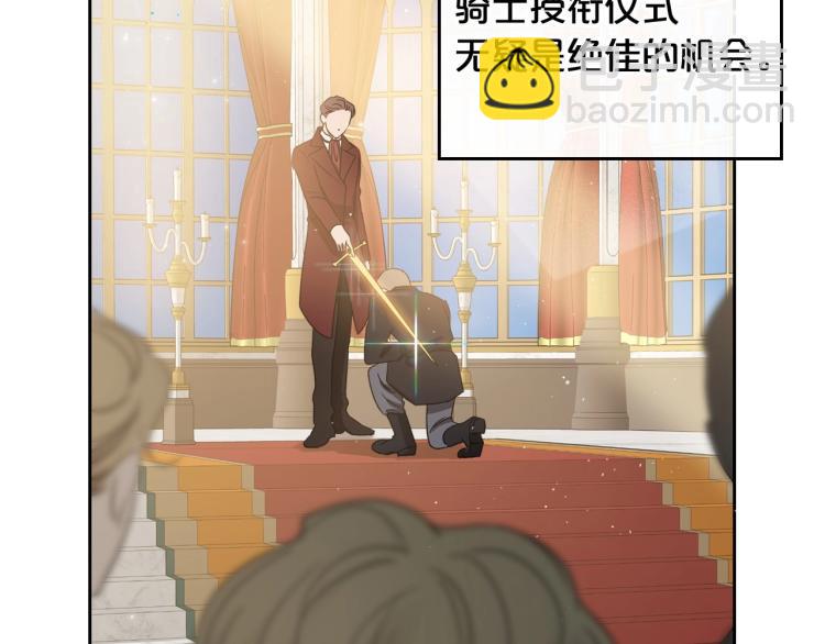 第17话 从霸凌中拯救他？114