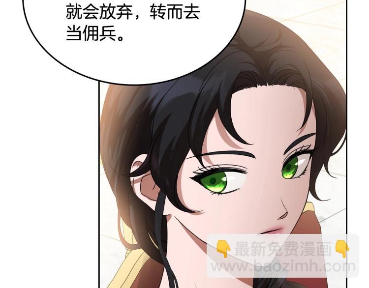 第17话 从霸凌中拯救他？129