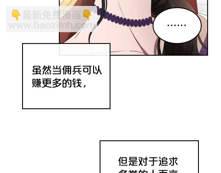 第17话 从霸凌中拯救他？130