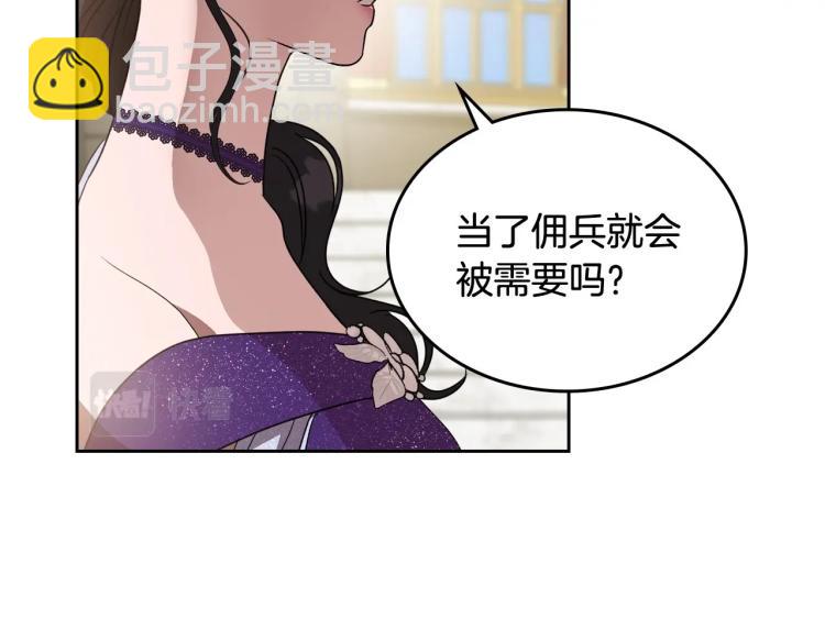 第17话 从霸凌中拯救他？134