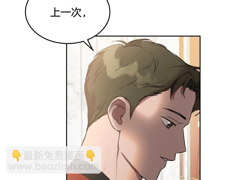 第17话 从霸凌中拯救他？142