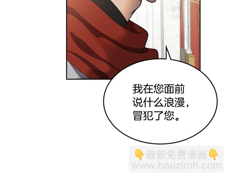 第17话 从霸凌中拯救他？143