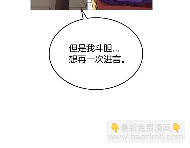 第17话 从霸凌中拯救他？146