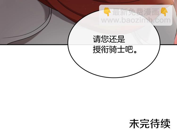 第17话 从霸凌中拯救他？149