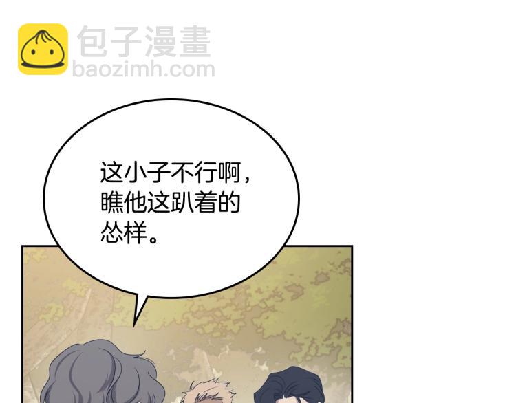 第17话 从霸凌中拯救他？58