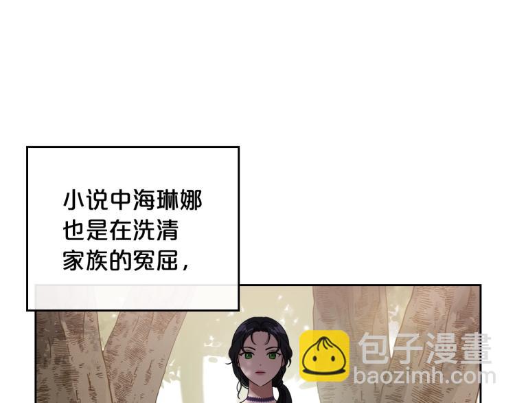 第17话 从霸凌中拯救他？65