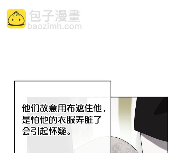第17话 从霸凌中拯救他？69