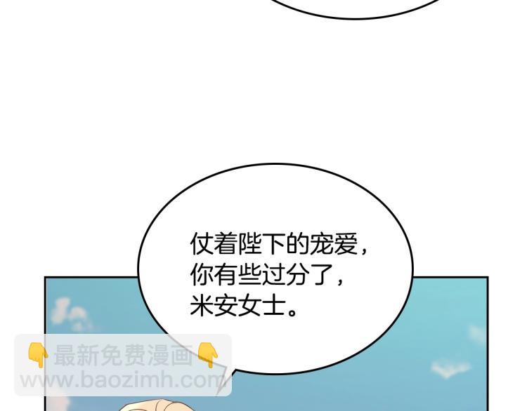 第17话 从霸凌中拯救他？7