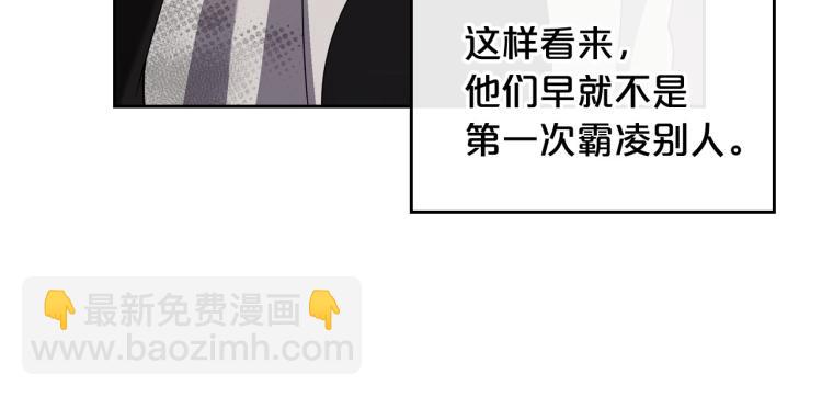 第17话 从霸凌中拯救他？71