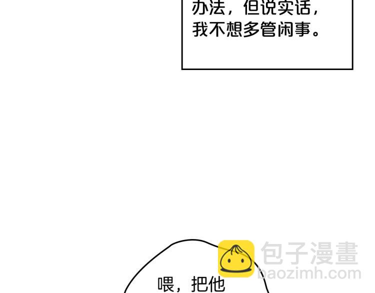 第17话 从霸凌中拯救他？74