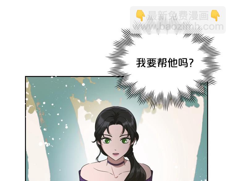 第17话 从霸凌中拯救他？84