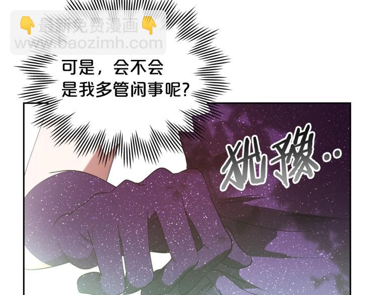 第17话 从霸凌中拯救他？86