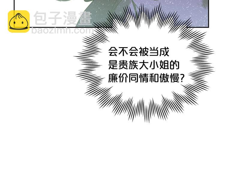 第17话 从霸凌中拯救他？87