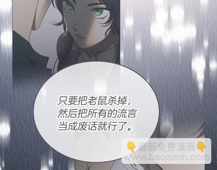 第17话 从霸凌中拯救他？90