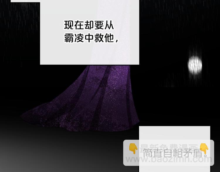 第17话 从霸凌中拯救他？92