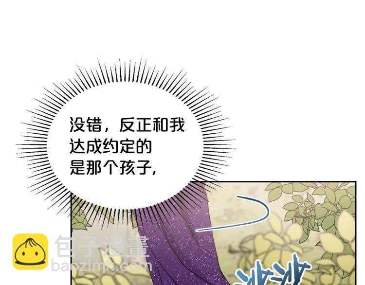 第17话 从霸凌中拯救他？98