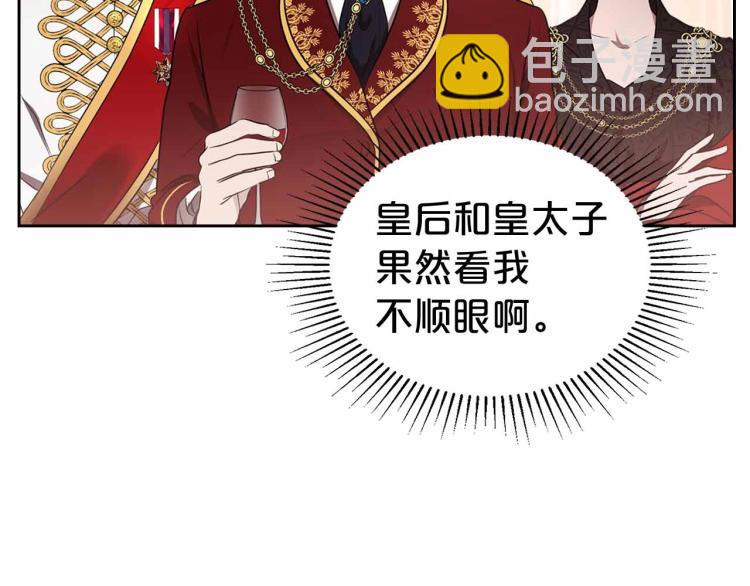 第18话 骑士的忠诚103