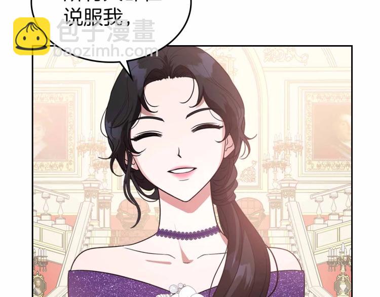 第18话 骑士的忠诚104