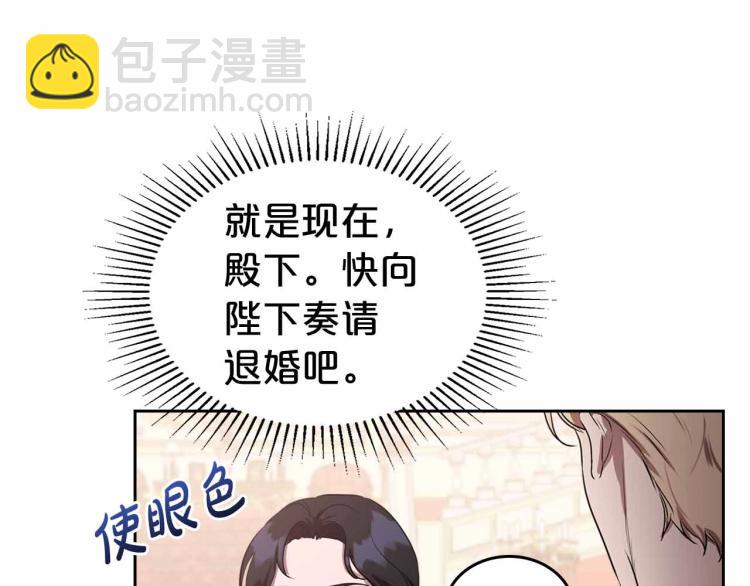 第18话 骑士的忠诚108