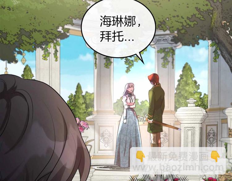 第18话 骑士的忠诚125