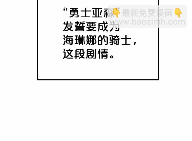 第18话 骑士的忠诚132