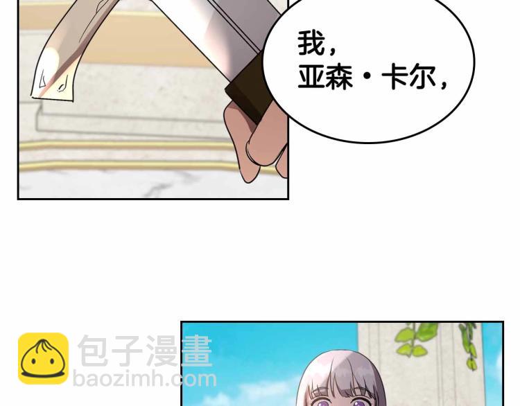 第18话 骑士的忠诚137