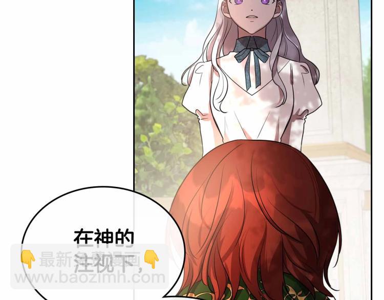 第18话 骑士的忠诚138