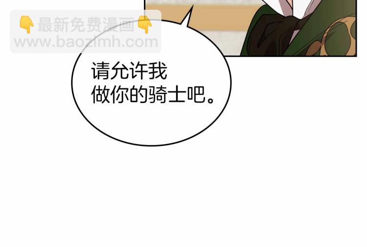 第18话 骑士的忠诚146