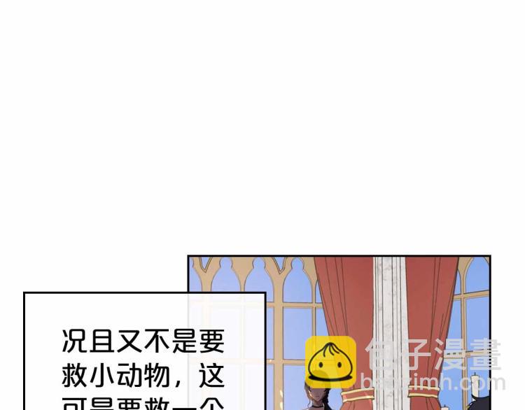 第18话 骑士的忠诚23