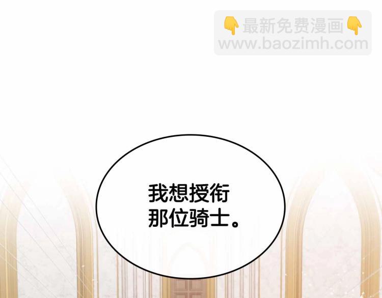第18话 骑士的忠诚30