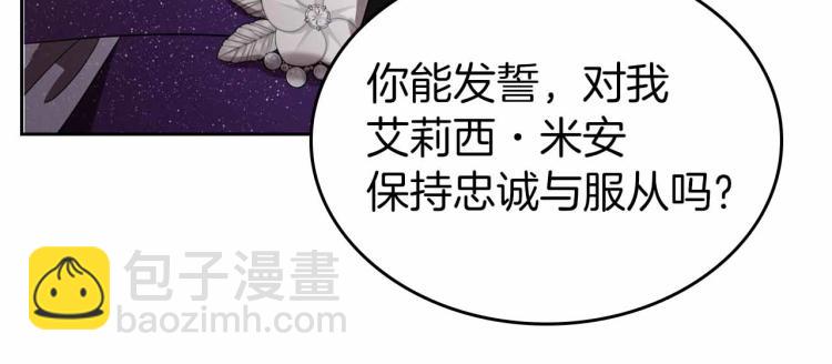 第18话 骑士的忠诚43