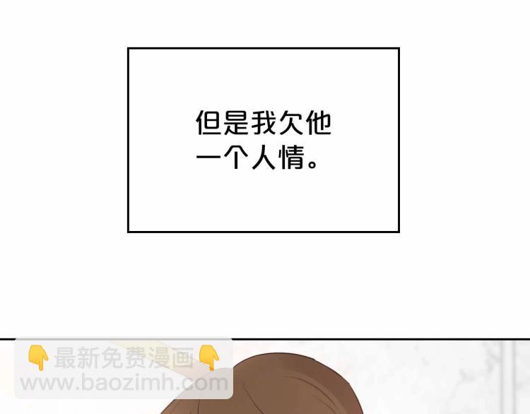 第18话 骑士的忠诚61
