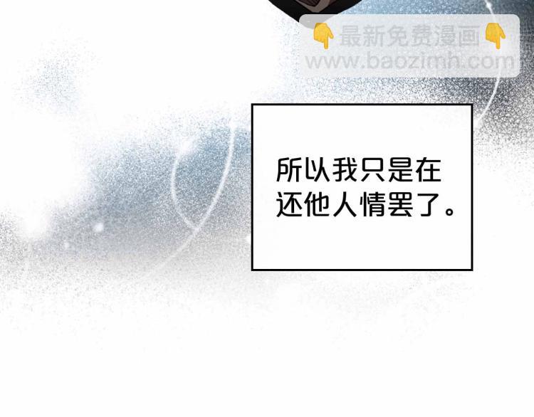 第18话 骑士的忠诚65