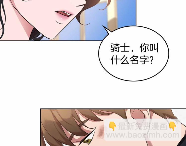 第18话 骑士的忠诚67