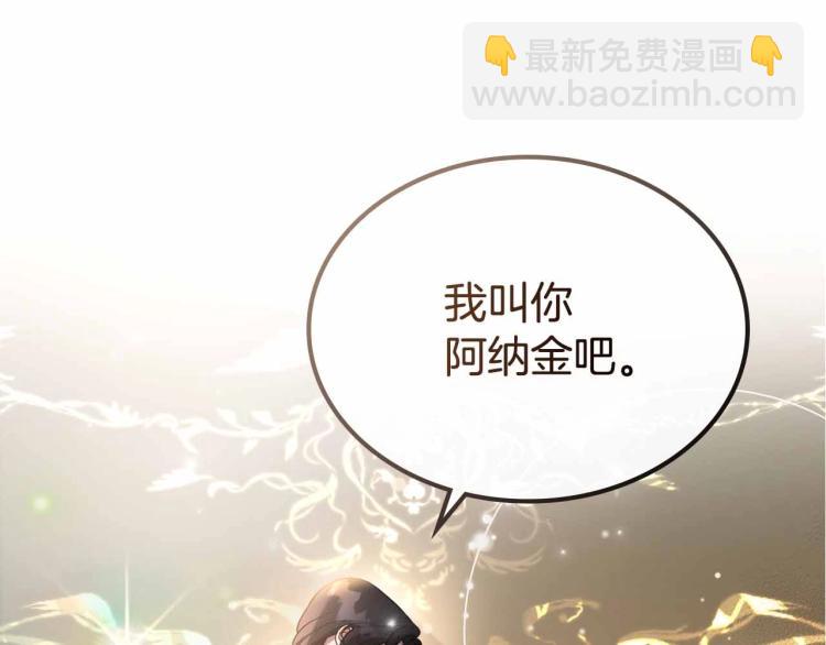 第18话 骑士的忠诚75