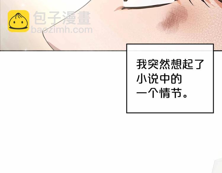 第18话 骑士的忠诚79