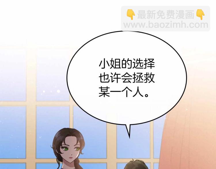 第18话 骑士的忠诚9