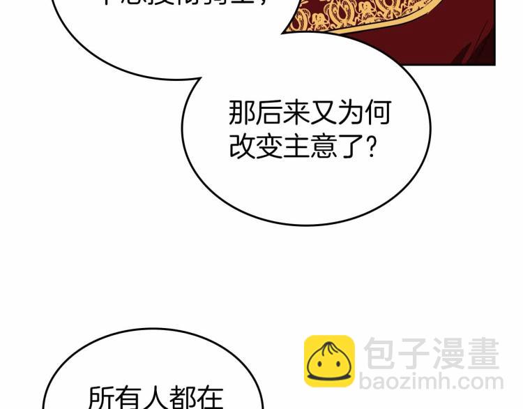 第18话 骑士的忠诚99
