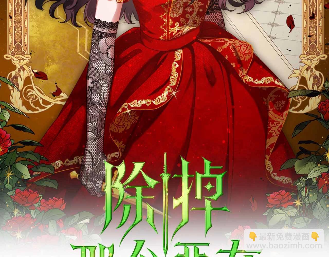 第19话 能为我而死的人1