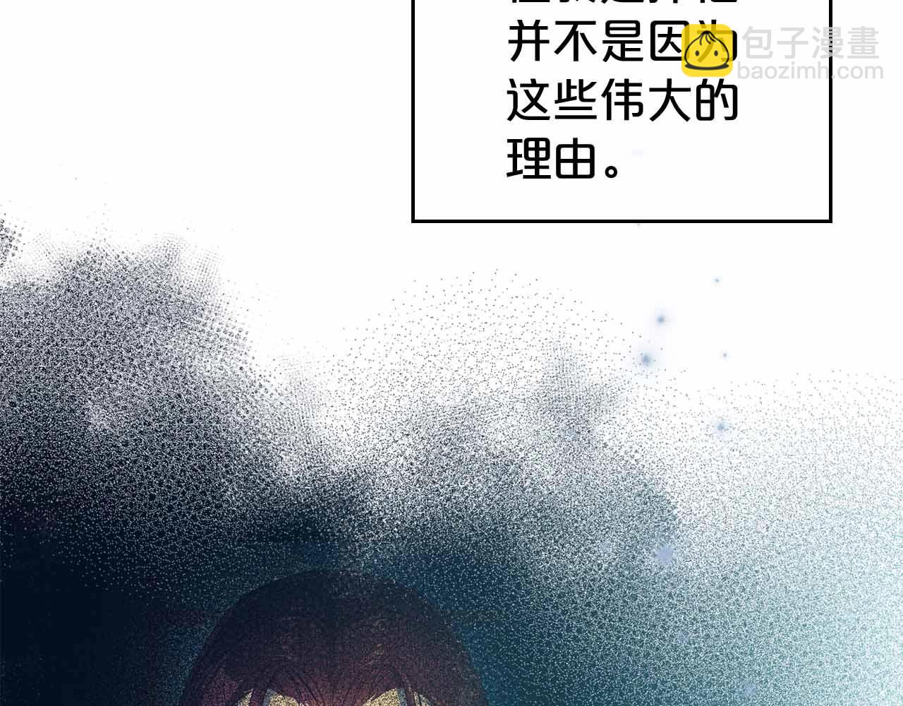 第19话 能为我而死的人101