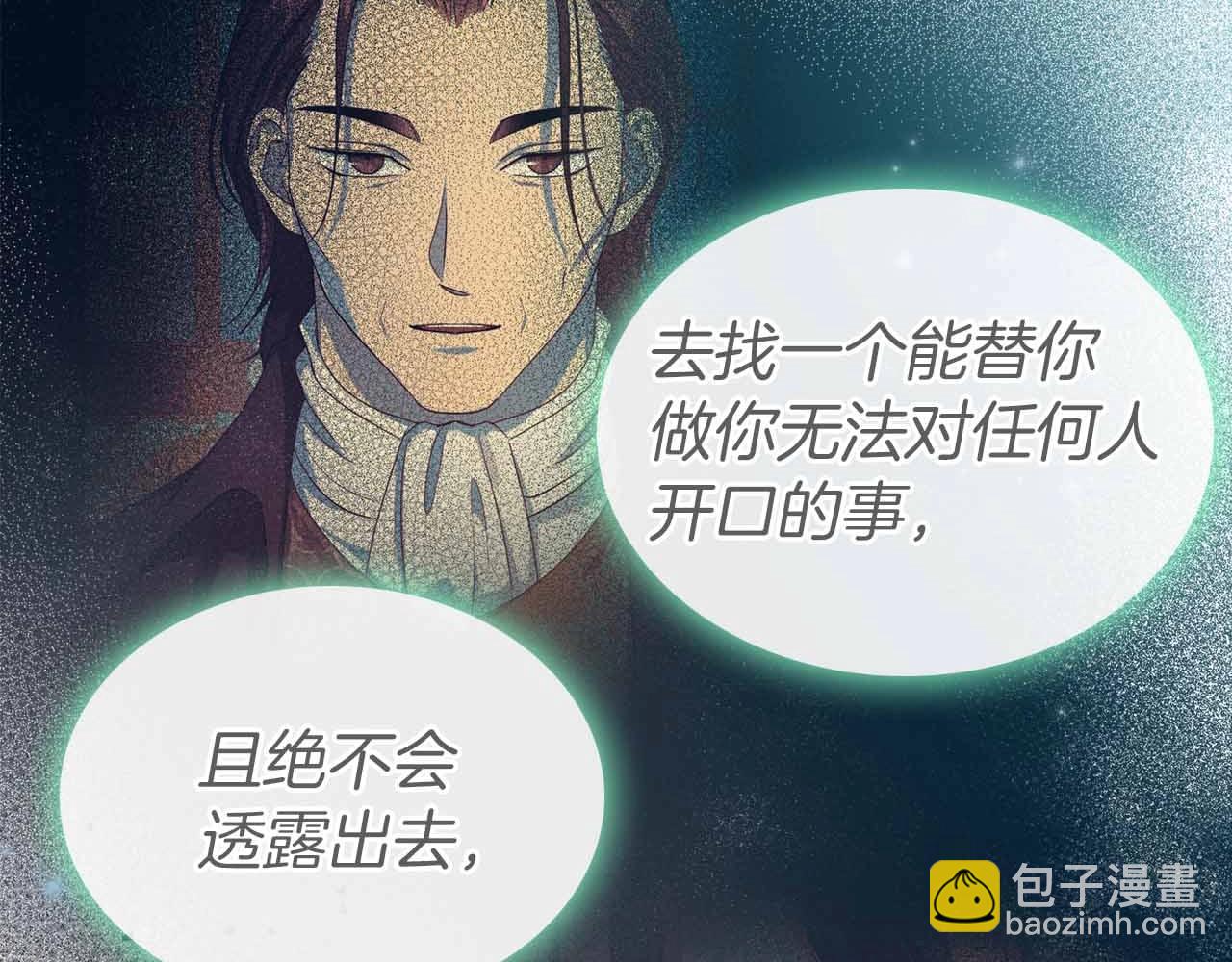 第19话 能为我而死的人102