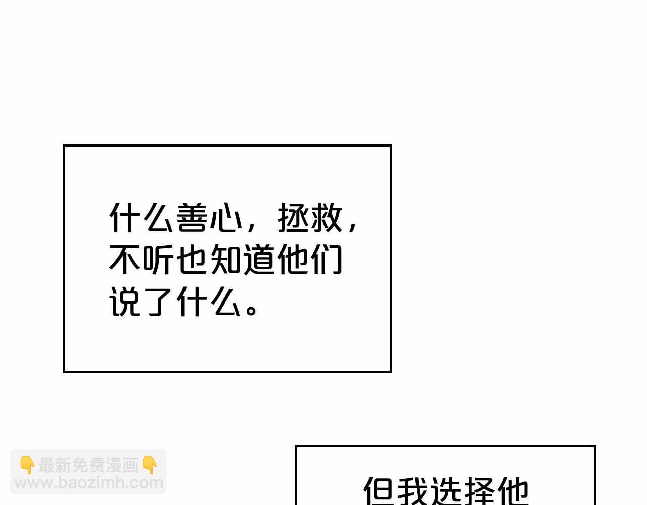 第19话 能为我而死的人104