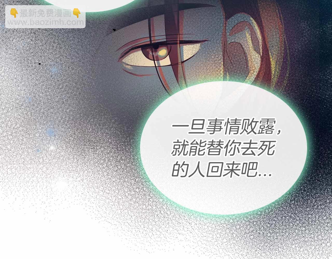 第19话 能为我而死的人107