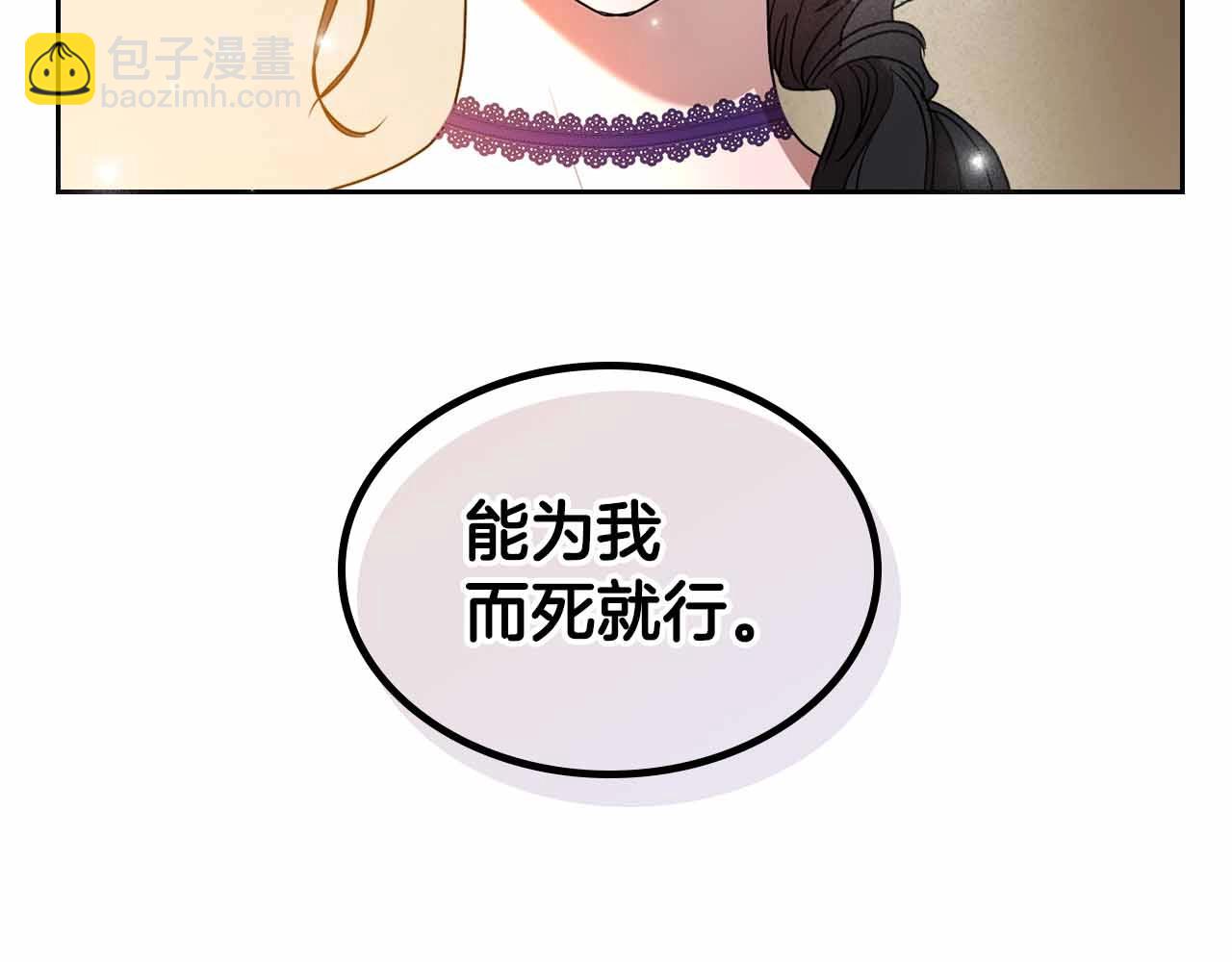 第19话 能为我而死的人109
