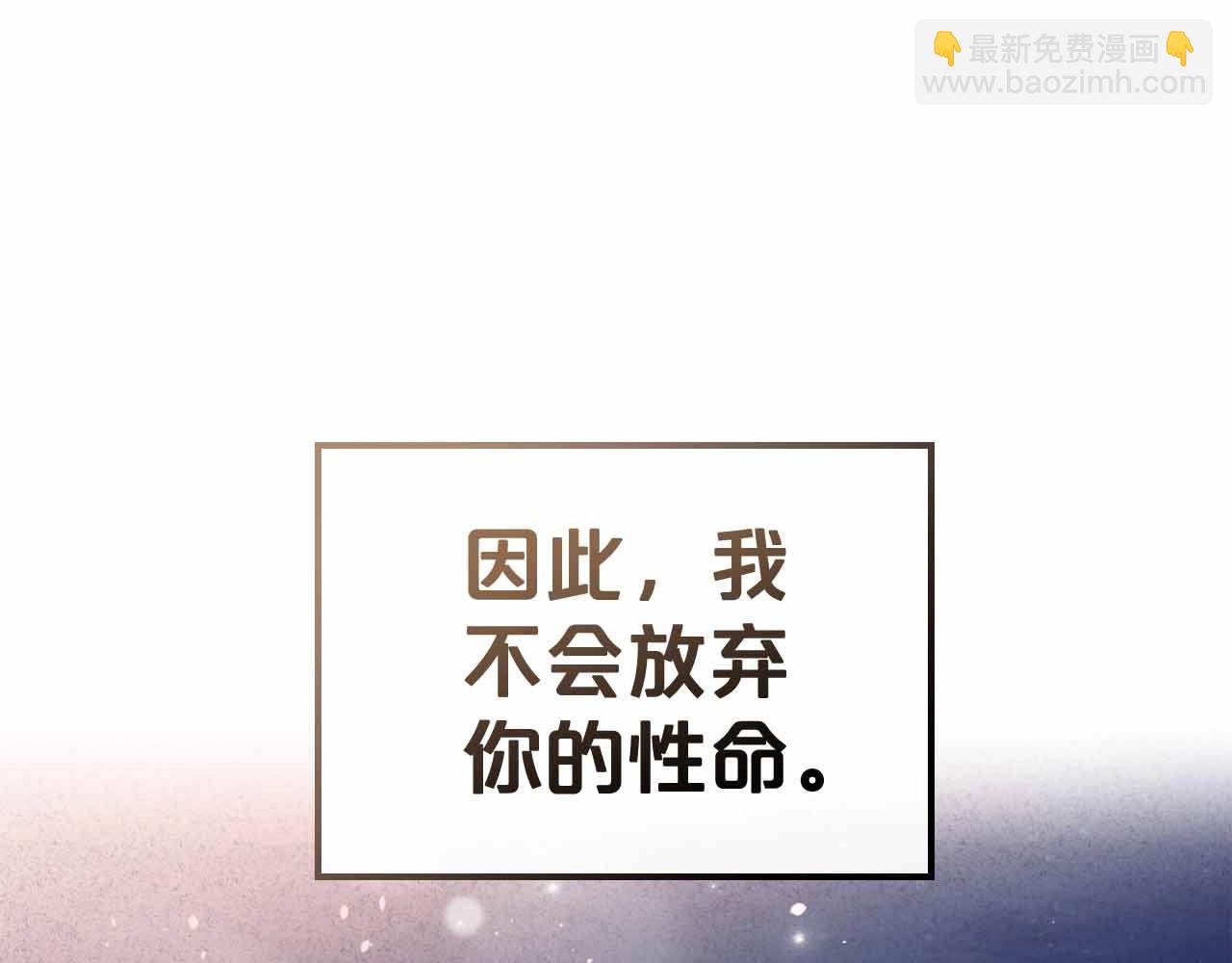 第19话 能为我而死的人115