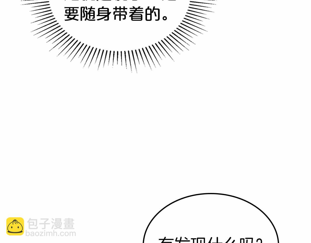 第19话 能为我而死的人136