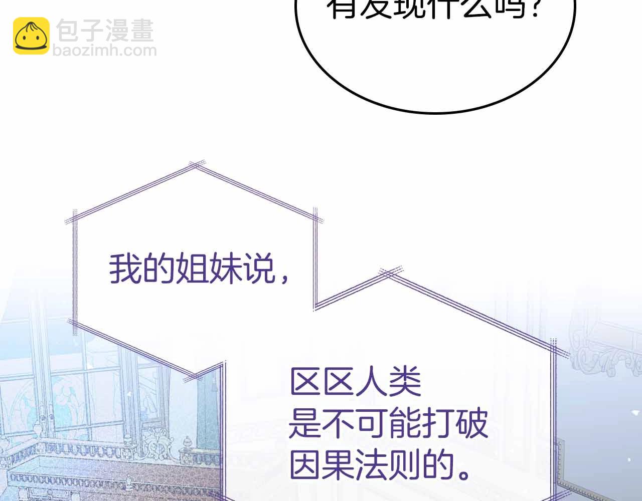第19话 能为我而死的人137