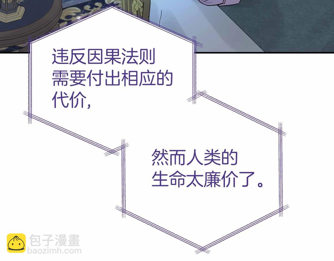第19话 能为我而死的人139