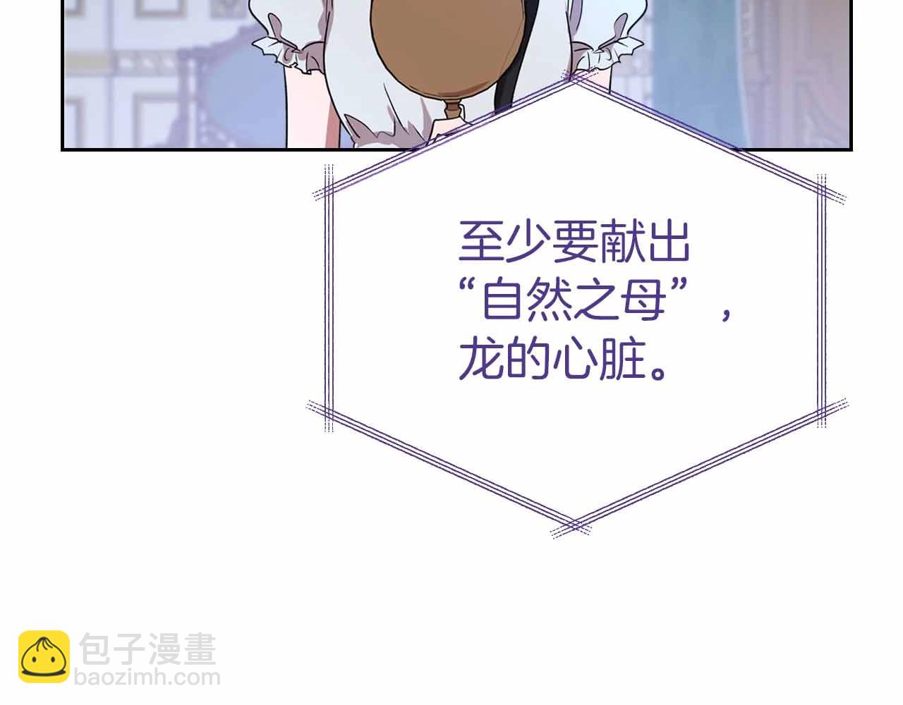 第19话 能为我而死的人142